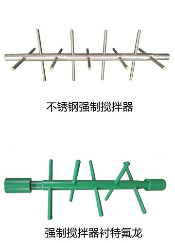强制搅拌器_网站图.jpg