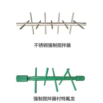强制搅拌器_网站图.jpg